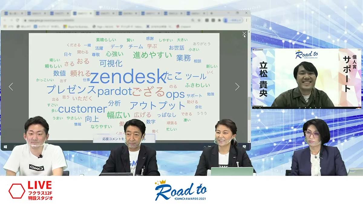 スタジオの 4 名とオンライン参加の 1 名が表示されたオンラインイベント画面