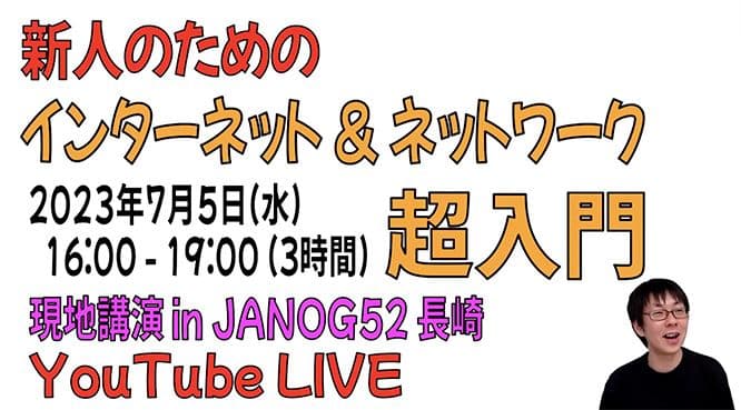 スライド上に表示された土屋さん